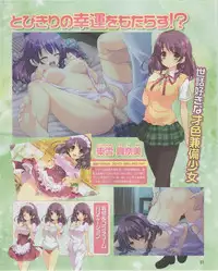 Dengeki Hime 2012-07