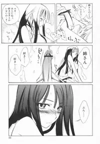 [Shinonome Tarou] Ane Toshite!