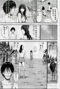 [Nagashima Chousuke] Kigenzen 10000 Nen no Ota | 来到紀元前1万年的阿宅 Ch. 4-6 [Chinese] [dragonolim个人中文翻译]