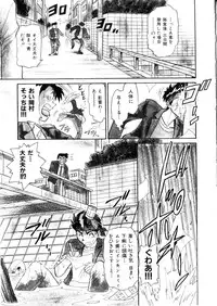 [Distance] Kikan Return