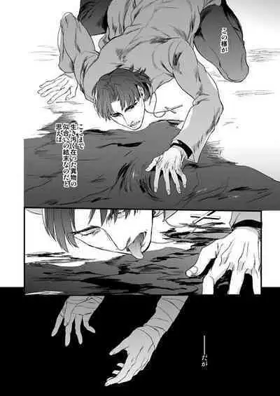 Jigoku demo Arumai ni