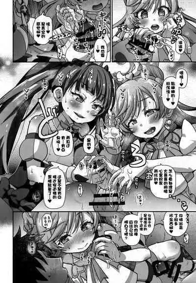 Sora-chan IS THE LIMIT