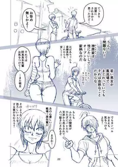 Honto wa Eroi Obakemonogatari