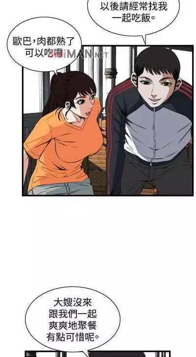 【周二连载】偷窥（作者：李乙 & 經文旗） 第1~125话