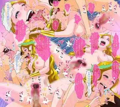 OH！キスの女神さま！