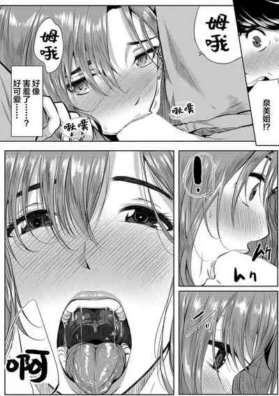 [遠峰犬玉]憧れは一つ屋根の下 2nd HouseCOMIC MILF 2022-02 Vol. 64 [Digital][Chinese]【雷电将军汉化】