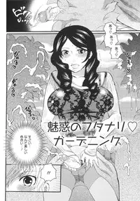 [Inochi Wazuka] Onna Saoshi