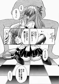 [Kudara Naizou] Ai no Katachi - Shape of Love