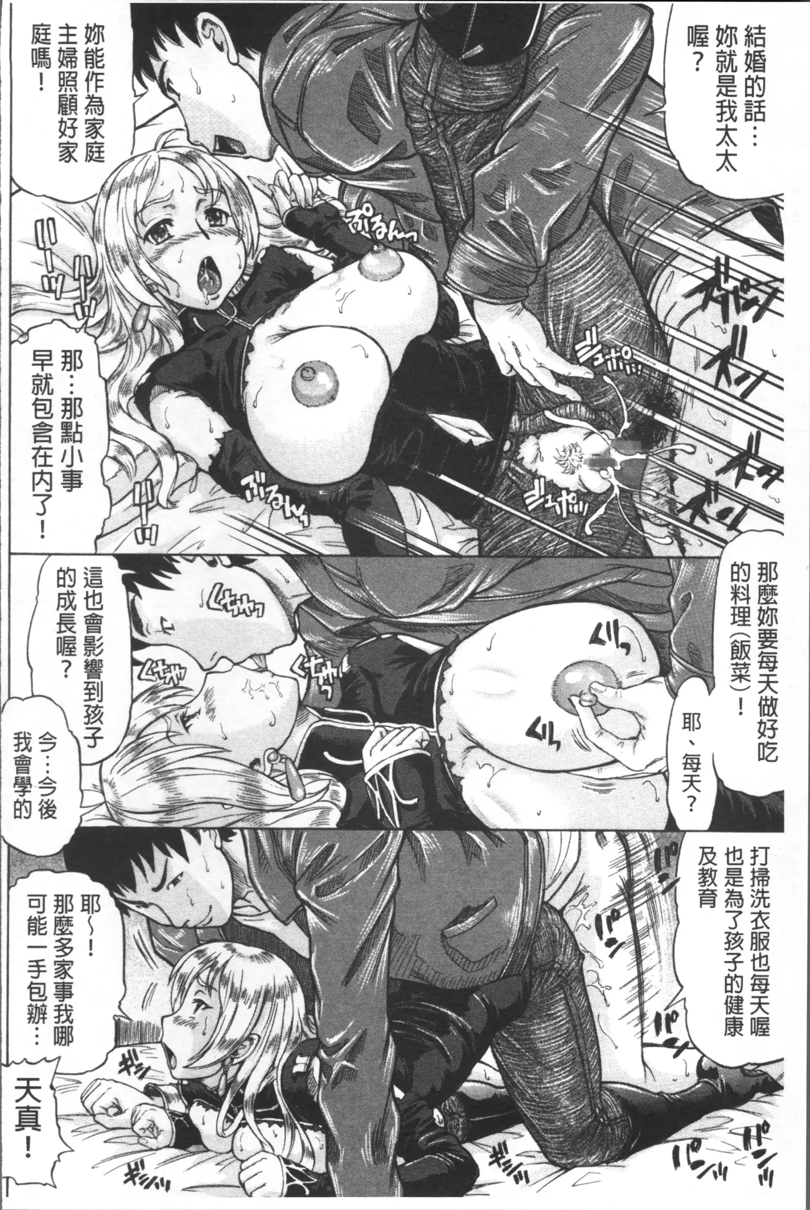 Negative Kanako-sensei