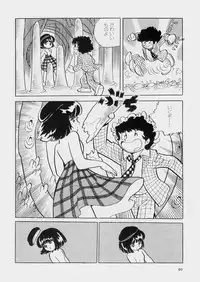 [Azuma Hideo] Hizashi