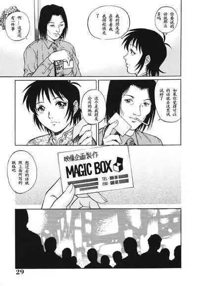 Triangle - a triangular love affair