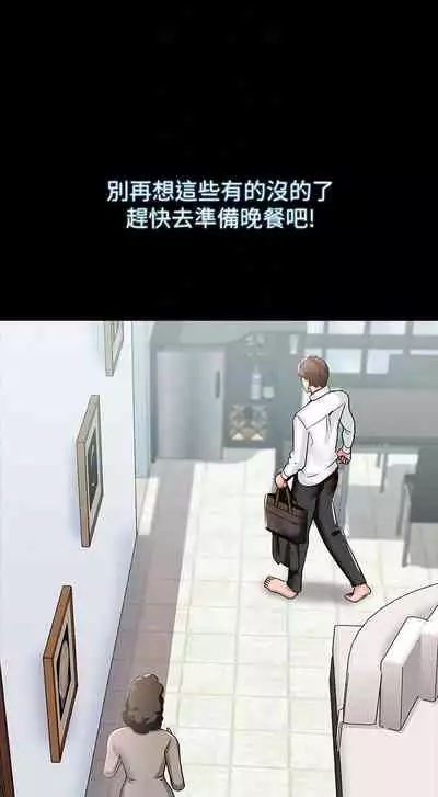 【周一连载】家教老师（作者: CreamMedia） 第1~43话