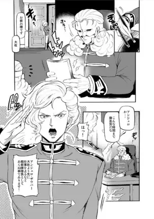 Captain, like a rose...