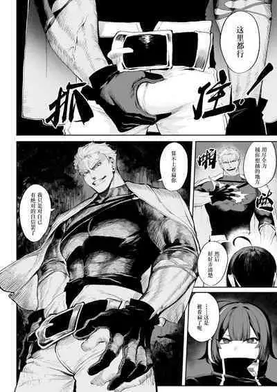 [Nekono Oyashiro (Mashu)] Ikusa Otome to Ikusa Goto! ~Onna Ansatsusha Hen~ | 女武神与战事！～女刺客篇～ [Chinese]