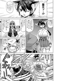 [Abe Morioka] Neko-Miko