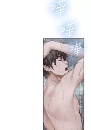 S-Mate 1-93 官方中文（連載中）