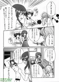 Pasocom Paradise 2009-08 Vol. 207