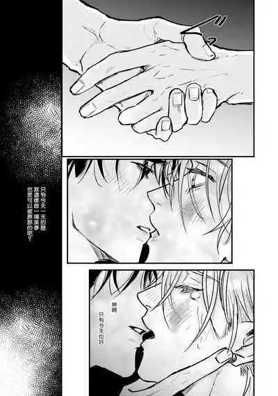 [miso] Koi Kogare Utae ~R.I.P.~ | 歌唱恋慕～R.I.P.～ Ch. 1-6 + 最终话[Chinese] [冒险者公会] [Digital]