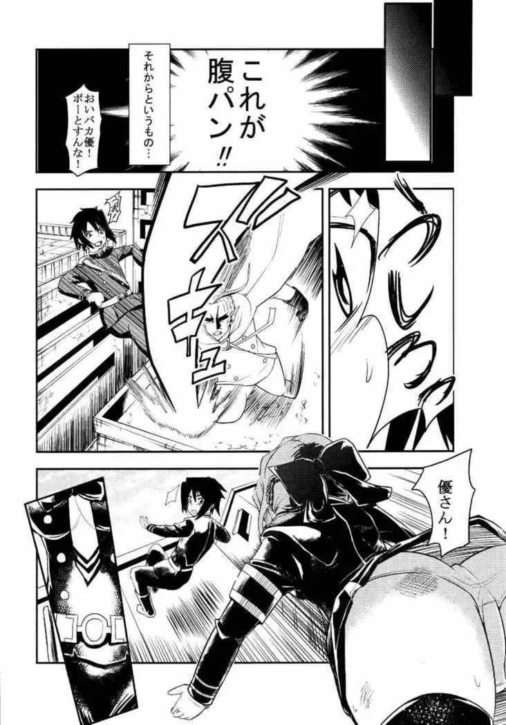 Hazukashi Girl na yon