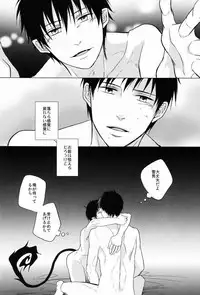 (SPARK7) [FIZZCODE (Satonishi)] Shandy (Ao no Exorcist)