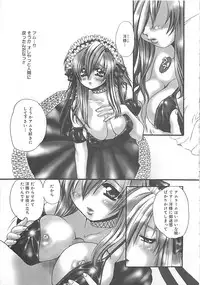 [Kiki Ryu] CRYSTAL HONESTY