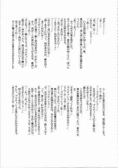 Kichikuou Rance First Press Release Book