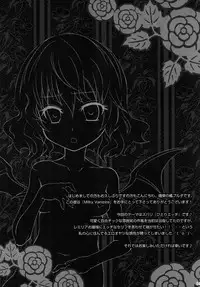 (C80) [Rairaku (Kaede Puruko] Milky Vampire (Touhou Project)