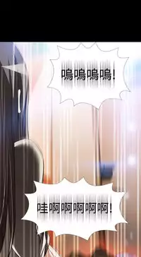 [KKUN &INSANE] Love Parameter 恋爱辅助器 86-99 [Chinese]中文