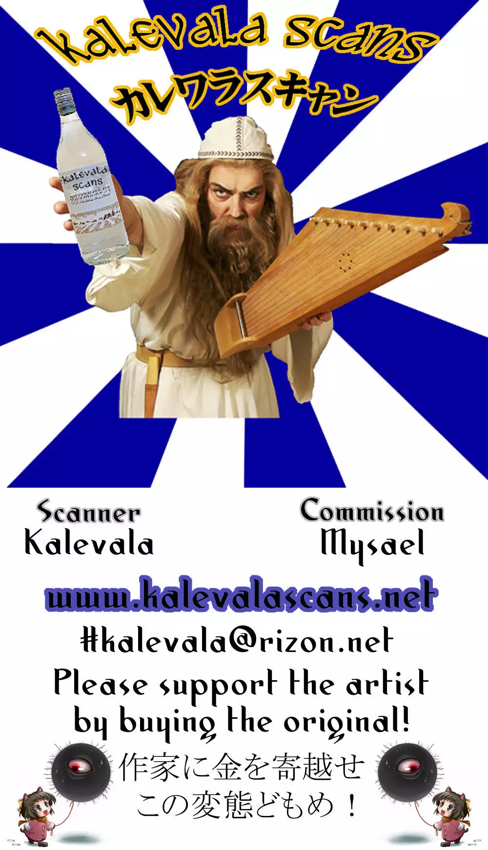 OVER DRIVE Shiteru Mitai