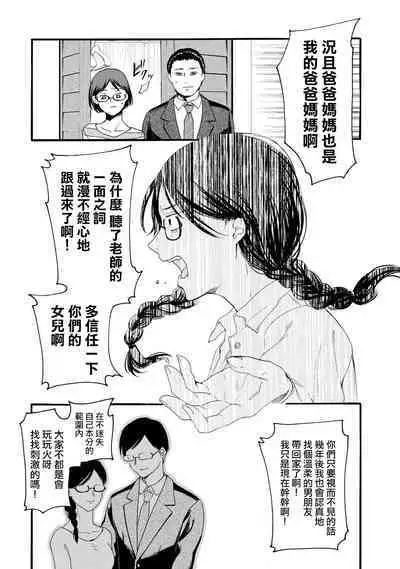 [Hasebe Souutsu] Yuri no En nimo Mushi wa iru VOL.1-2 | 百合花園也有蟲 第1-2卷 [Chinese] [沒有漢化]