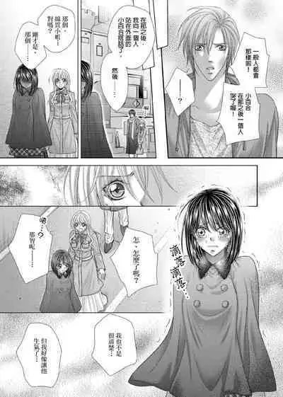 [Enoki Yatsuko] Hanayome Share ~Kedamono-tachi to Hitobanjuu...~ | 共享新娘～與野獸們整晚一起…～[Chinese]