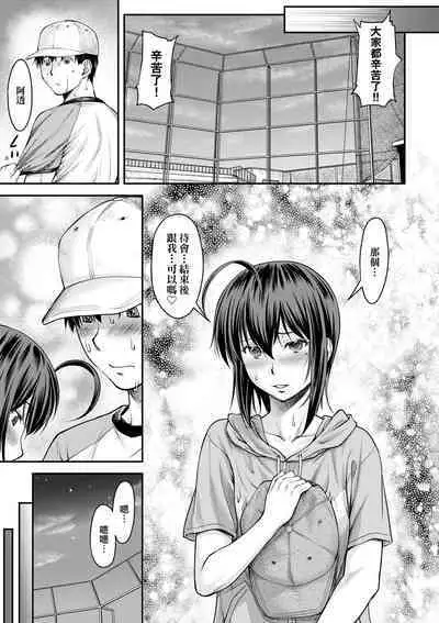 Kaname Date Chuu | 小要開發Date 中