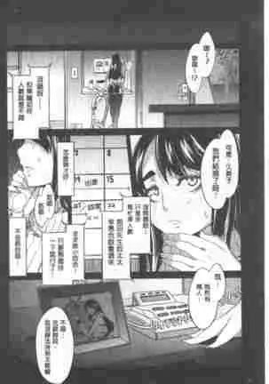 Teisou Simesunen ZERO