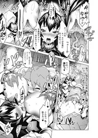 [Amagi Michihito] MegaPai [Digital]