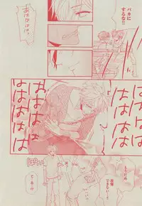 BOY'S ピアス 2014-11