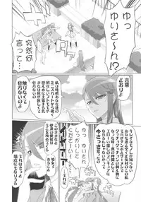 (C79) [Digital Accel Works (INAZUMA)] INAZUMA SILHOUETTE (HeartCatch Precure!)