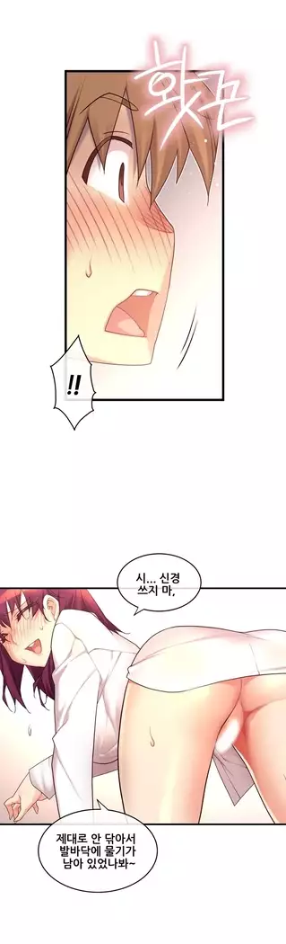 Master in My Dreams Ch.90-112