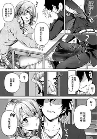 (C92) [Shirojia (Shirono Jia)] Yahari Ore wa Isshiki Iroha no Shoujou de Odoritsuzukeru. (Yahari Ore no Seishun Love Come wa Machigatteiru.) [Chinese] [清純突破漢化組]