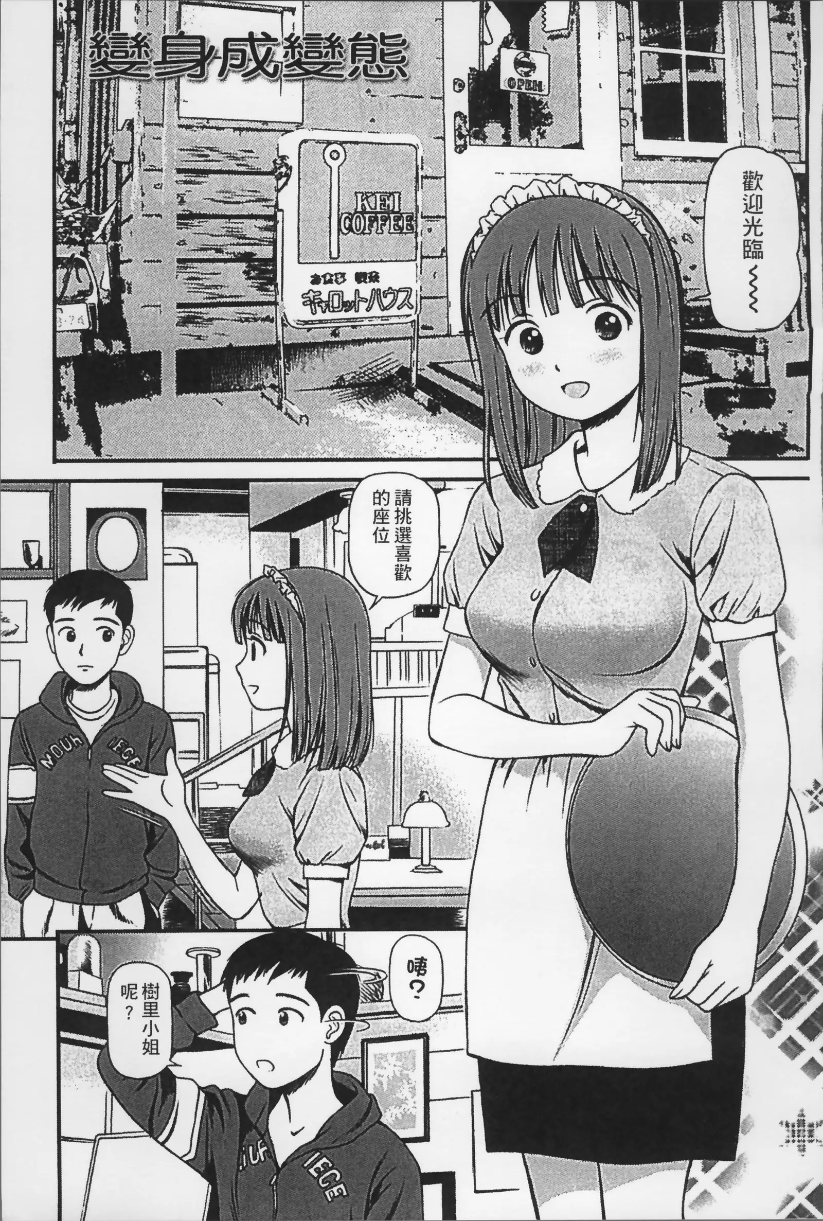 Onnanoko ga Oshieru Kimochiii Namahonban