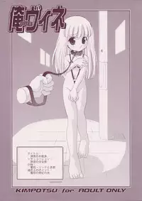 [Kimpotsu (Araki Akira, Akari Kanao)] Ore Vine (Licca Vignette)