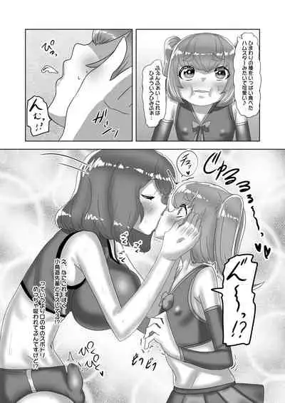 ふたなり女子バレー部の男の娘マネージャー～試験編1～