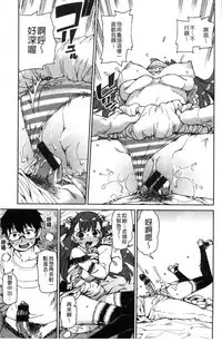 [Akitsuki Itsuki] Kitto Muchuu ni naru [Chinese]