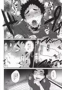 (C88) [Petty Crow, Aikenka, Mushikui Lettuce (Kimu, AI, Kemushi)] GAP!! (Haikyuu!!)