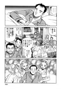 Shin Anata ni mo Angel