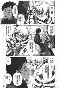 [空巣] しつけあい