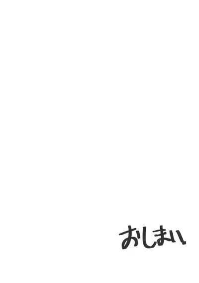 Satori Youjo to Lolicon to