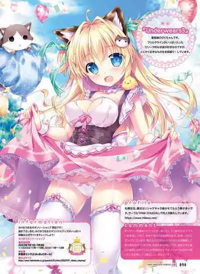 Dengeki Moeoh 2022-08