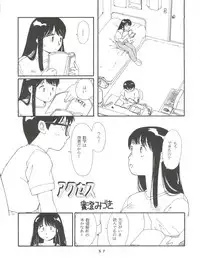 [Toufuya (Various)] Toufuya Rokuchou (Various)