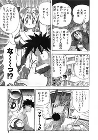 [Ansemu] OMAKASEROID TWINKLE Vol.1