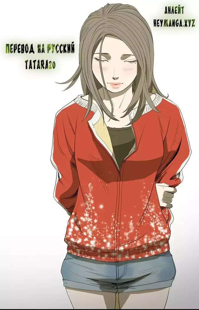 Disrespectful Bitch Ch.1-69